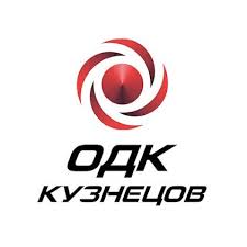 ПАО «ОДК-Кузнецов»