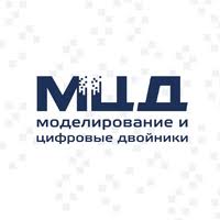 АО «Моделирование и цифровые двойники»